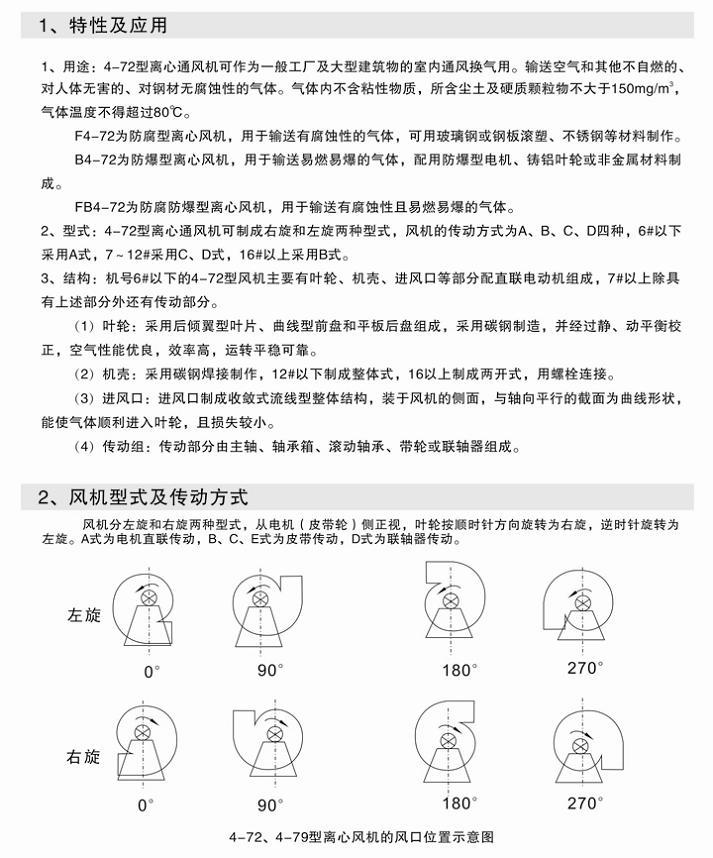 湖南中嵐中泰機(jī)電設(shè)備有限公司,湖南消防排煙風(fēng)機(jī)銷售,離心通風(fēng)機(jī)銷售,油煙過濾器生產(chǎn)